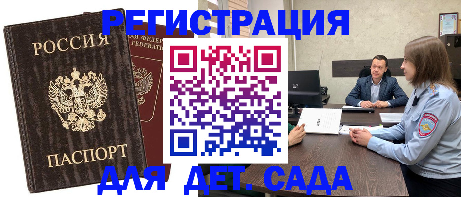 где прописаться в Опочке