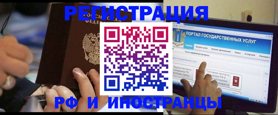 временная регистрация собственник в Опочке