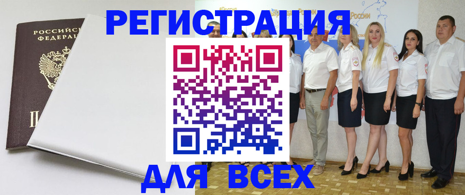 прописка для школы в Опочке