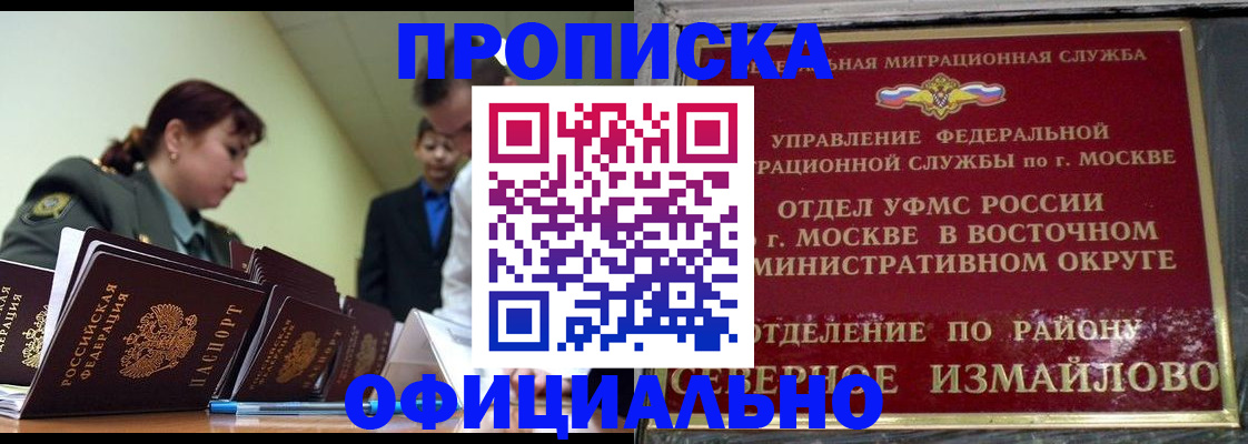 временная регистрация 2025 в Опочке