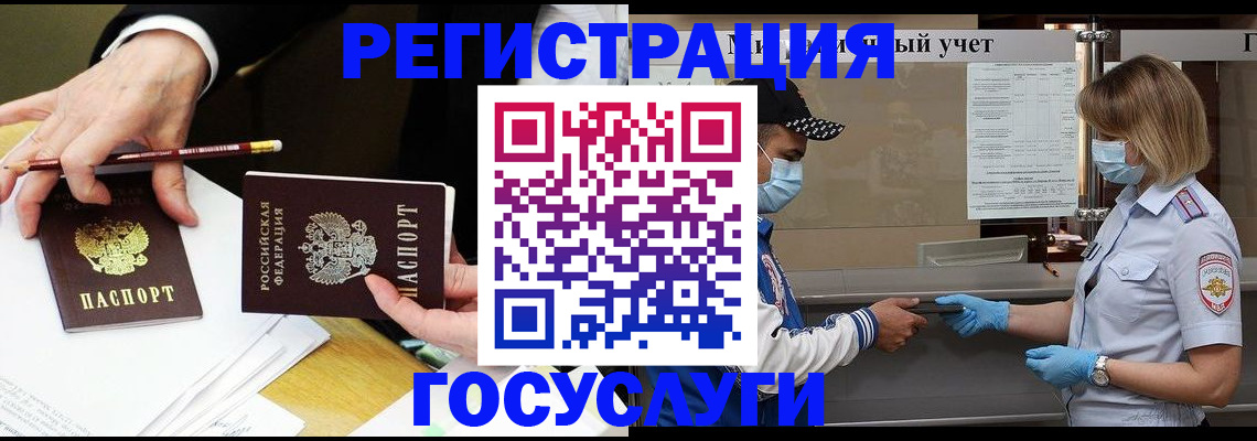 прописка для школы в Опочке