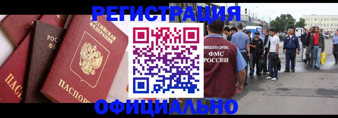 временная прописка в Опочке