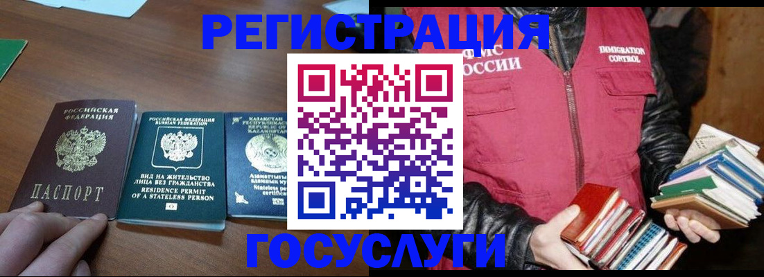 прописка штамп в Опочке